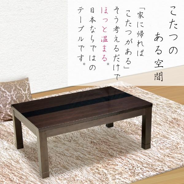 こたつ　テーブル　白黒 105x75cm 楽天市場】こたつテーブル 長方形 白 幅105cm 105x75 石目調