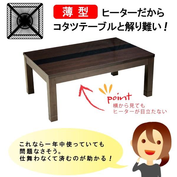 こたつ テーブル 幅105cm 家具調 コタツ 本体 おしゃれ 長方形