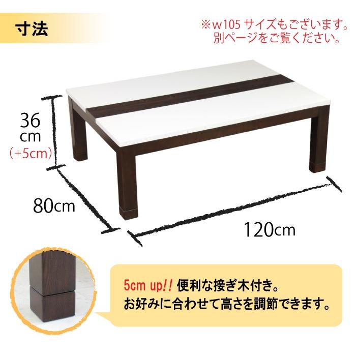 こたつ テーブル 幅120cm 家具調 コタツ 本体 おしゃれ 長方形 クロス
