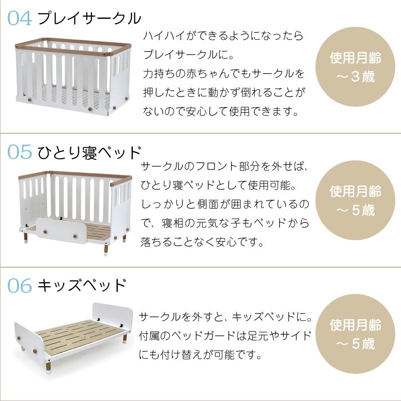 HOPPL（ホップル） ベビーベッド ベベッドベビー 長く使える
