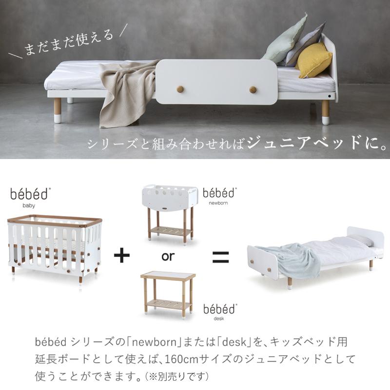 HOPPL（ホップル） ベビーベッド ベベッドベビー 長く使える
