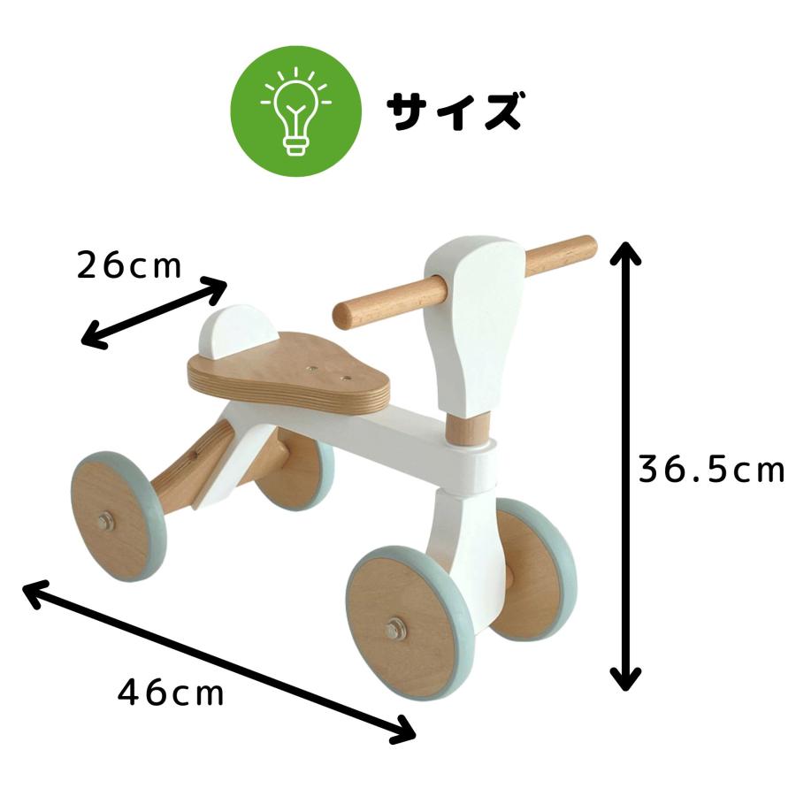 HOPPL ホップル ファーストウッディバイク 四輪車 三輪車 ウッディ