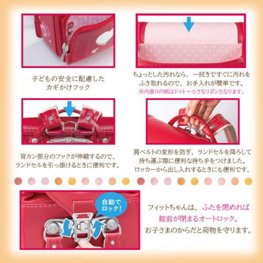 フィットちゃん ランドセル 2026年モデル プティガール 安ピカッ NPT-57AP FIT-229AZ A4フラットファイル収納サイズ 日本製 女の子 人気の画像