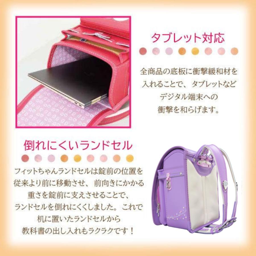 フィットちゃんランドセル フィットちゃん ランドセル 2026年モデル