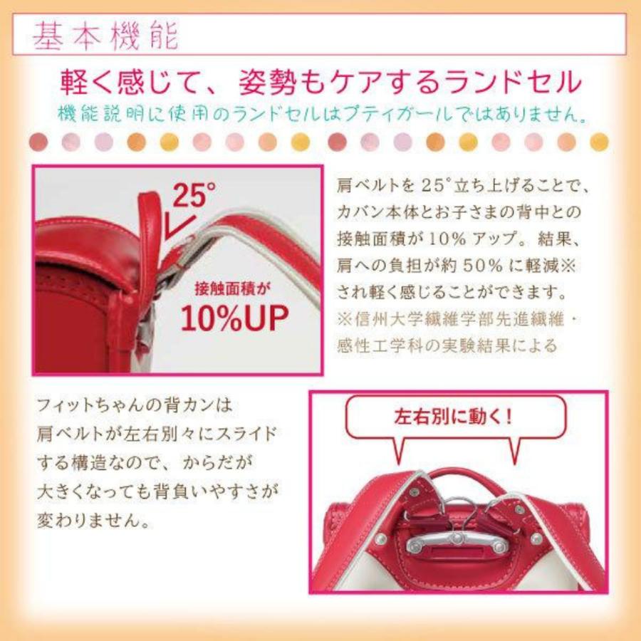 フィットちゃん ランドセル 2026年モデル プティガール 安ピカッ NPT-57AP FIT-229AZ A4フラットファイル収納サイズ 日本製 女の子 人気の画像