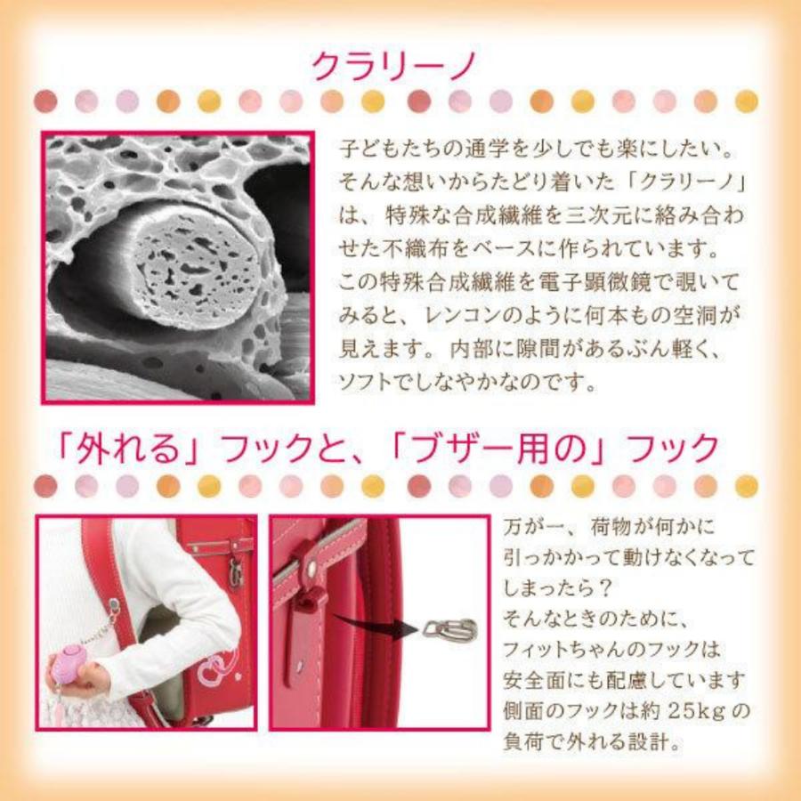 フィットちゃん ランドセル 2026年モデル プティガール 安ピカッ NPT-57AP FIT-229AZ A4フラットファイル収納サイズ 日本製 女の子 人気の画像