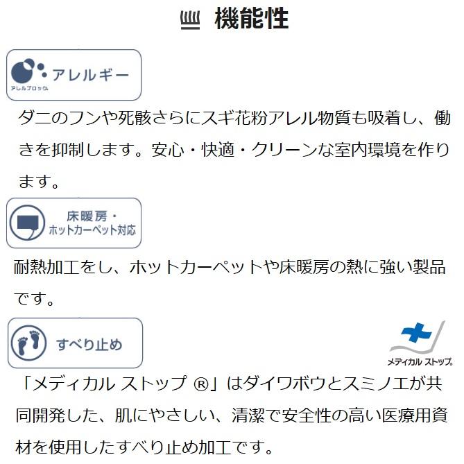 スミノエ スミトロン ニューツイスティ 200×250cm 日本製 長方形 シャギー 防炎 防ダニ アレルブロック ホットカーペット対応 床暖房対応 北欧 無地 ラグ_15