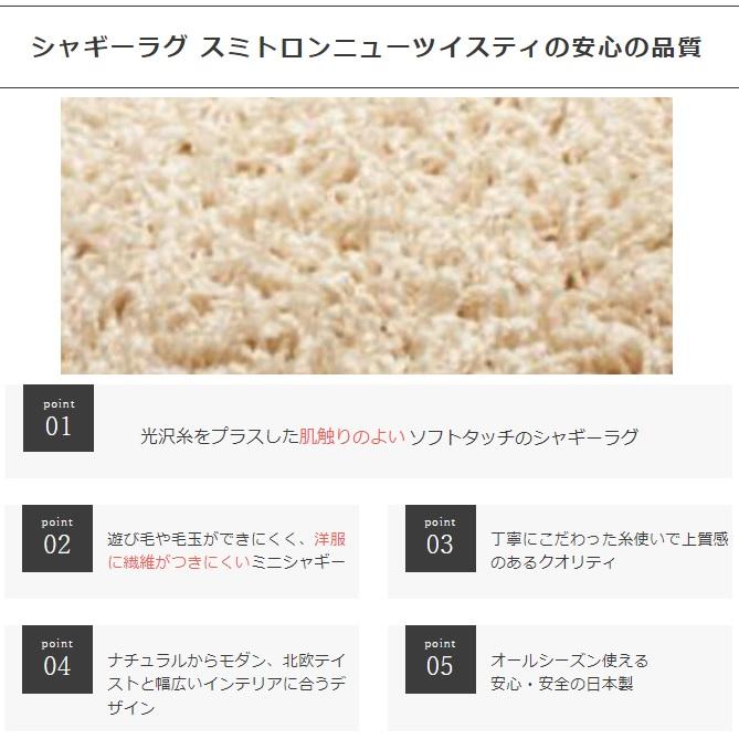 スミノエ スミトロン ニューツイスティ 150cm 円形 日本製 丸型 正円