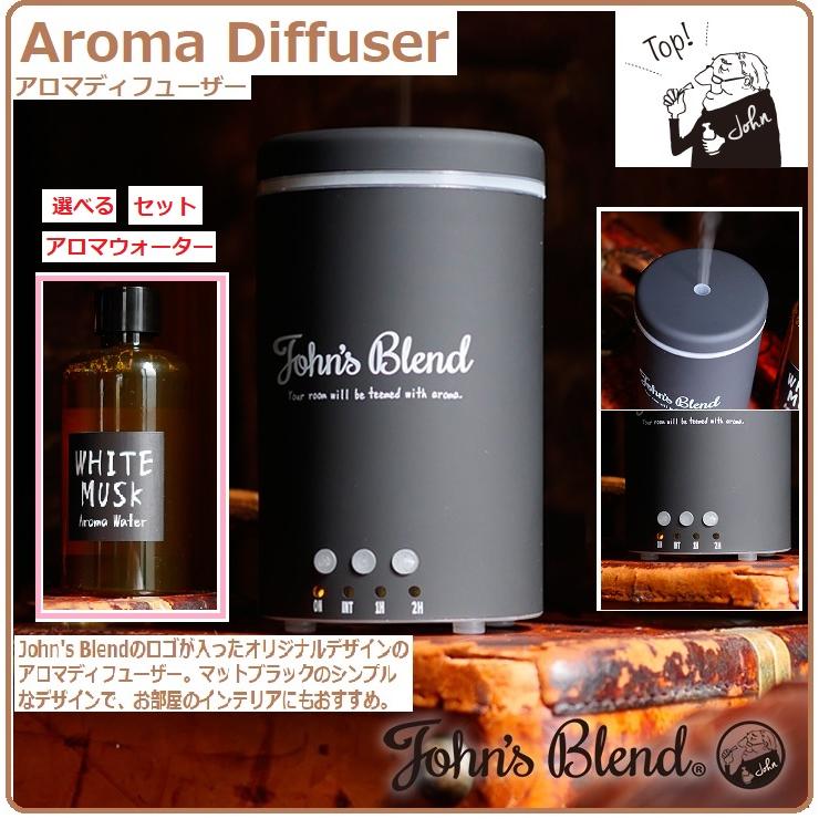 新登場 Johnsblend ジョンズブレンド アロマディフューザー アロマウォーター セット ブラック ノルコーポレーション おしゃれ シンプル インテリア 超音波式 Oajon2101 コモドカーサyahoo 店 通販 Yahoo ショッピング