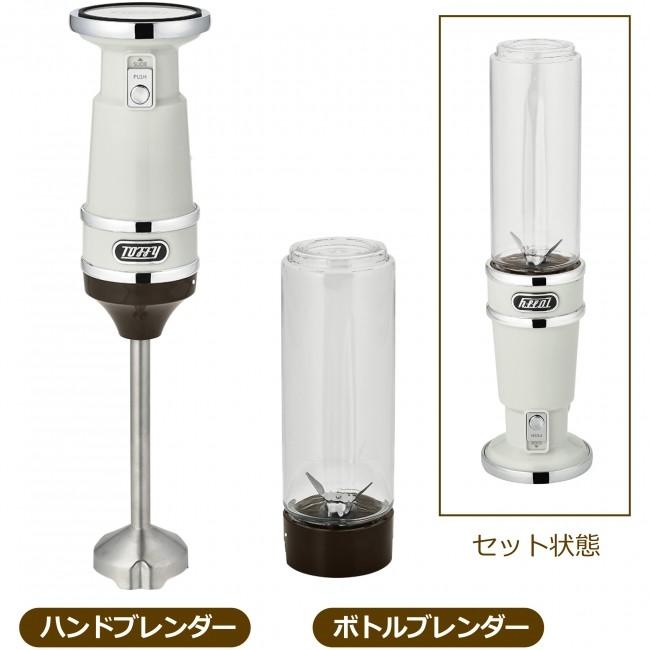 Toffy ハンド＆ボトルブレンダー K-BD3 トフィー ラドンナ