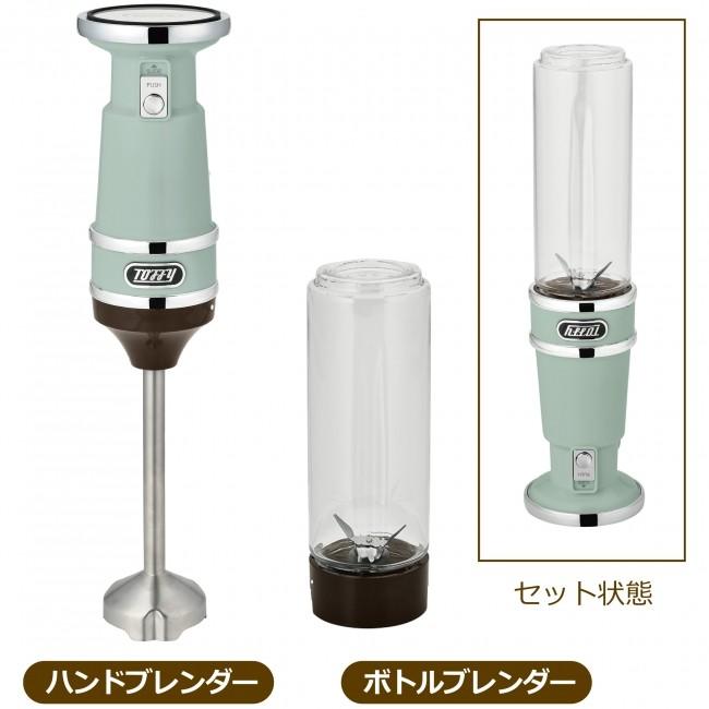 Toffy ハンド＆ボトルブレンダー K-BD3 トフィー ラドンナ