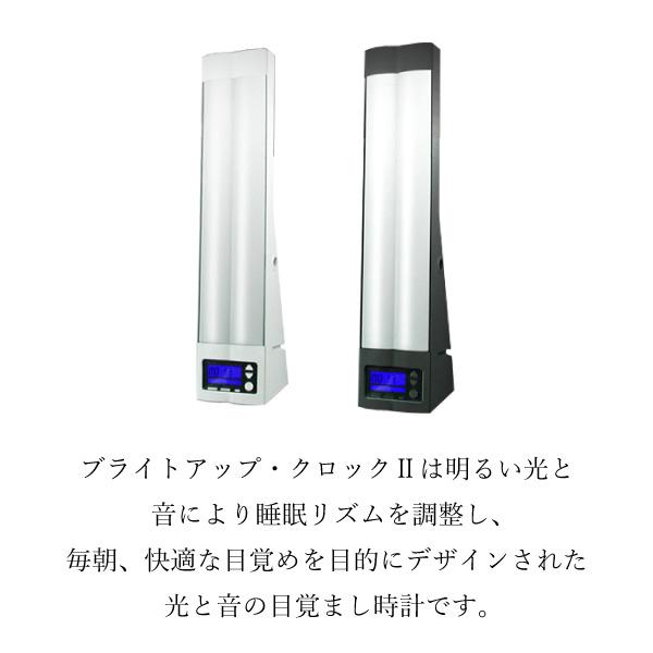 エレス ソーラートーン Bright Up Clock II ブライトアップクロックII 