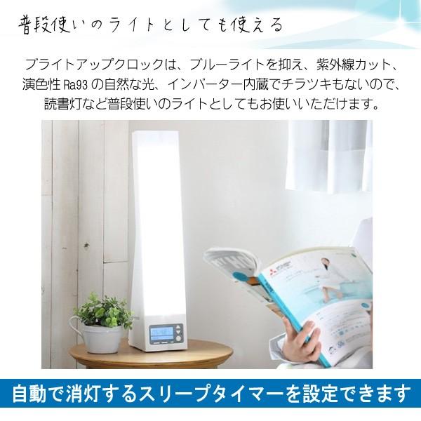 エレス ソーラートーン Bright Up Clock II ブライトアップクロックII 