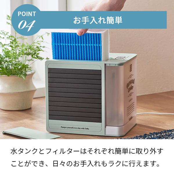 Toffy 選べる特典付a トフィー パーソナルクーラー FN12 扇風機 冷風機