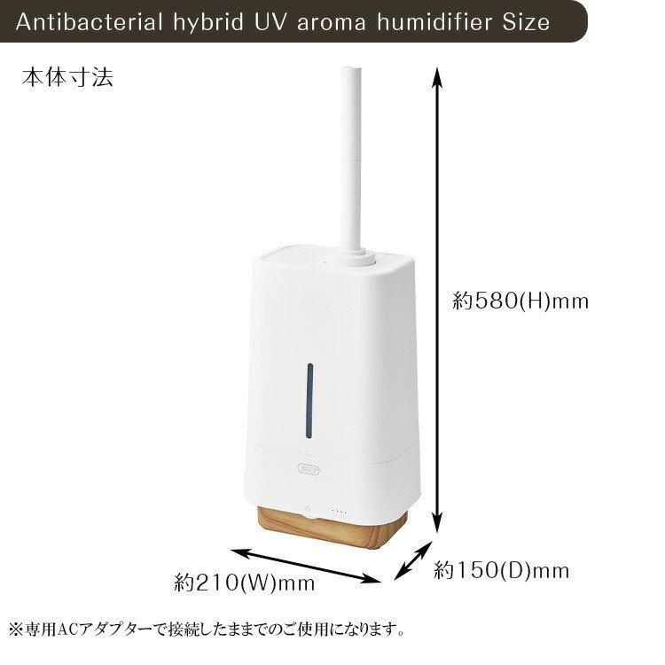 Toffy アロマ 加湿器 トフィー HF09 UV 抗菌 ハイブリッド アロマ加湿