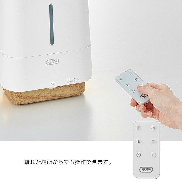 Toffy アロマ 加湿器 トフィー HF09 UV 抗菌 ハイブリッド アロマ加湿