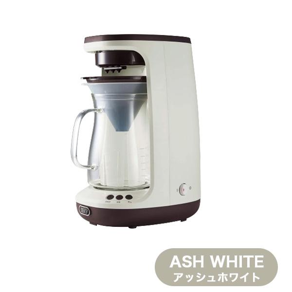 LADONNA toffy K-CM10 コーヒーメーカー　アッシュホワイト Toffy HOT&ICEハンドドリップコーヒーメーカー ｜ Toffy公式