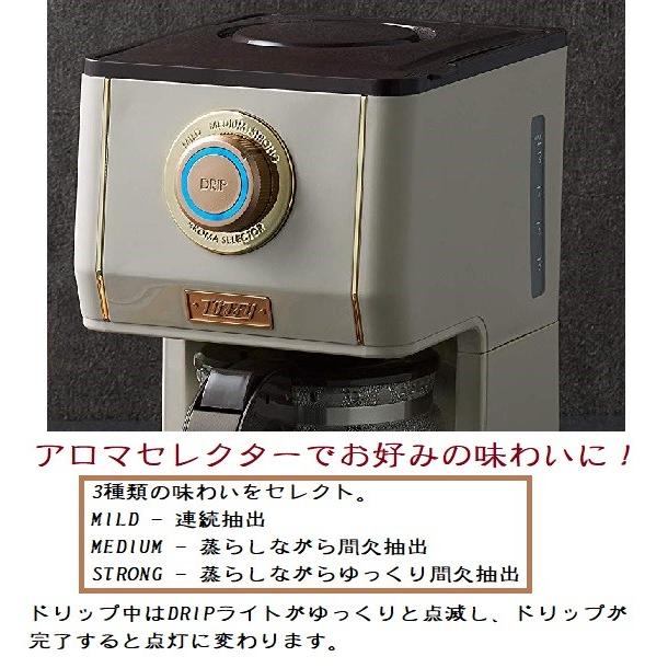 Toffy トフィー ラドンナ アロマドリップコーヒーメーカー K-CM5 Toffy トフィー ラドンナ アロマドリップコーヒーメーカー K-CM5