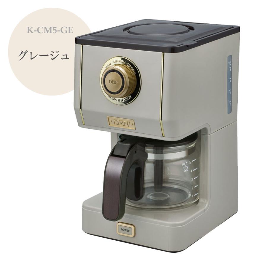 選べる特典付a Toffy トフィー ラドンナ アロマドリップコーヒーメーカー K-CM5 おしゃれ   コーヒーマシン 人気 おしゃれ  ハンドドリップ グリーン  ベージュ | Toffy | 10