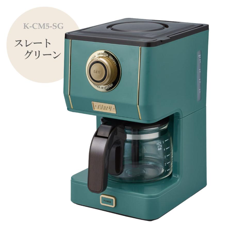 選べる特典付a Toffy トフィー ラドンナ アロマドリップコーヒーメーカー K-CM5 おしゃれ   コーヒーマシン 人気 おしゃれ  ハンドドリップ グリーン  ベージュ | Toffy | 11