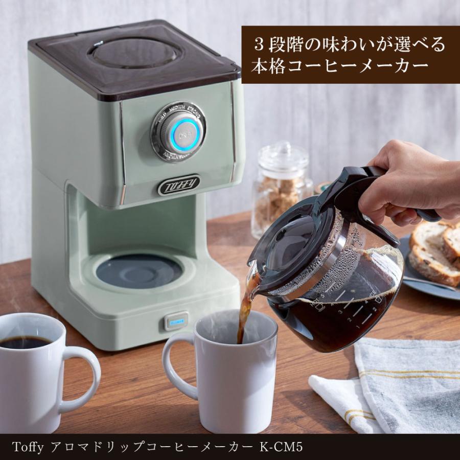 Toffy 選べる特典付a トフィー ラドンナ アロマドリップコーヒー
