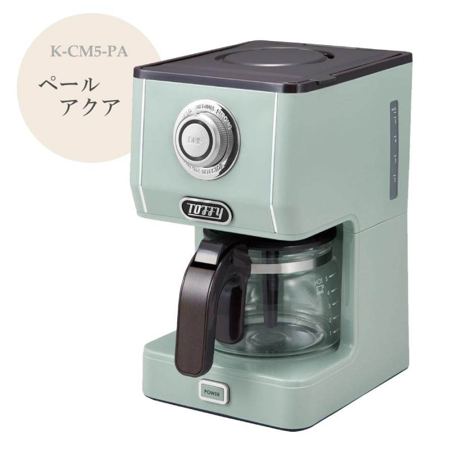 選べる特典付a Toffy トフィー ラドンナ アロマドリップコーヒーメーカー K-CM5 おしゃれ   コーヒーマシン 人気 おしゃれ  ハンドドリップ グリーン  ベージュ | Toffy | 09