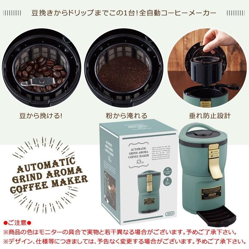 ラドンナ Toffy トフィ 全自動ミル付アロマコーヒーメーカー K Cm7 コーヒーメーカー おしゃれ ドリップコーヒー メッシュフィルター ミル付き レトロ 人気 Ogg K Cm7 コモドカーサyahoo 店 通販 Yahoo ショッピング