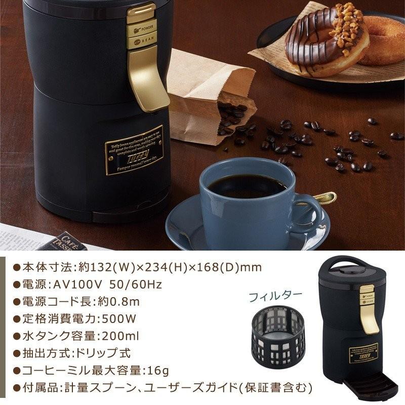Toffy ラドンナ トフィ 全自動ミル付アロマコーヒーメーカー K