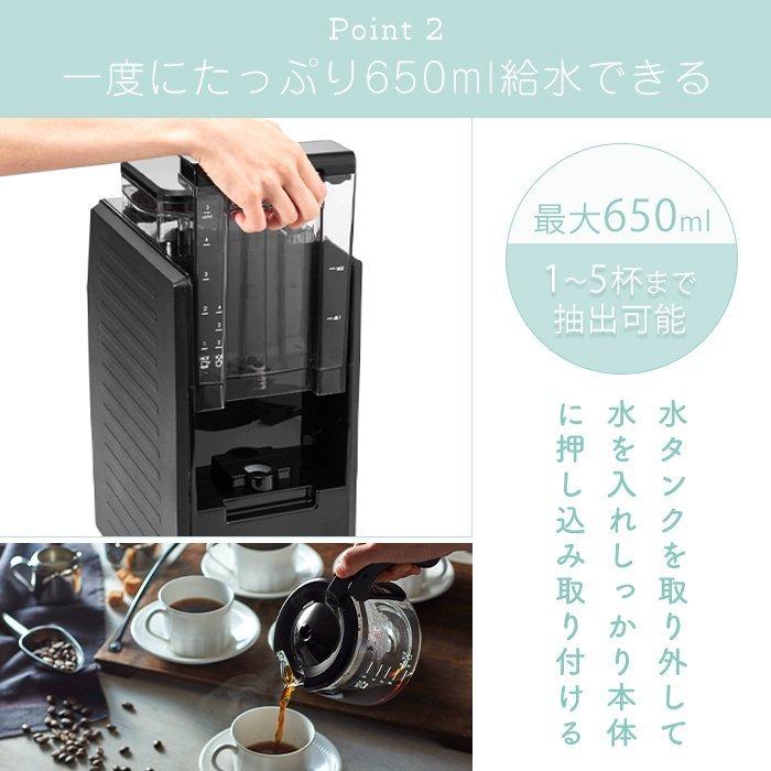 Toffy 特典付き！ 全自動ミル付カスタムドリップコーヒー
