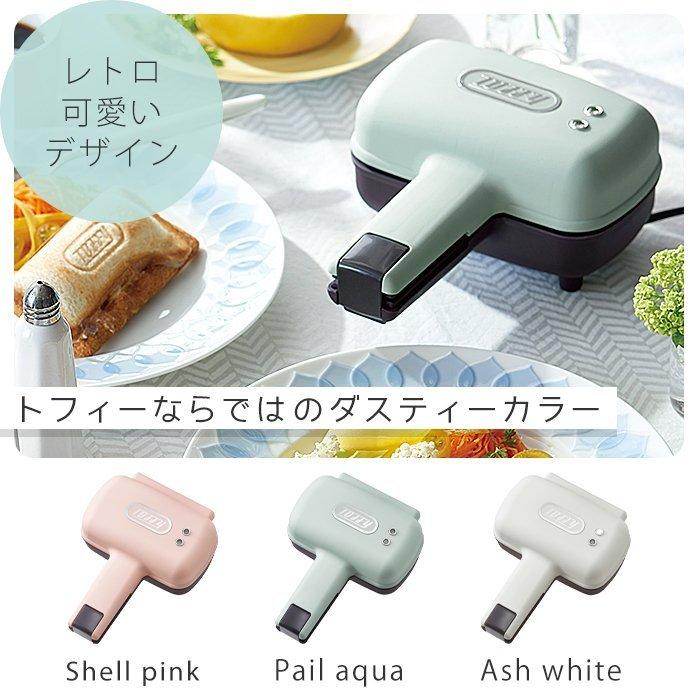 Toffy 選べる特典付a ホットサンドメーカー トフィー ハーフホット