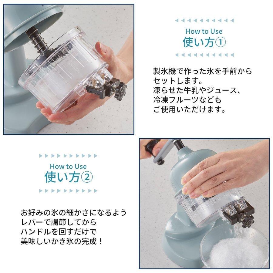 かき氷器 かき氷機 K-IS10 Toffy トフィー ふわふわコンパクトかき氷器 カキ氷 冷凍フルーツ 手動 レトロ ラドンナ シャリシャリ おしゃれ かわいい 人気 小型｜comodocasa｜07