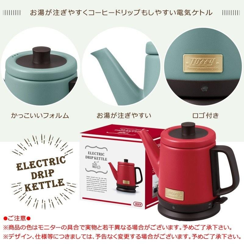 新築祝いに ラドンナ Ladonna Toffy ドリップケトル 電気ケトル やかん K Kt2 珈琲 お茶 お湯 湯沸かし カワイイ コンパクト レトロ おしゃれ 北欧 Ogg K Kt2 コモドカーサyahoo 店 通販 Yahoo ショッピング