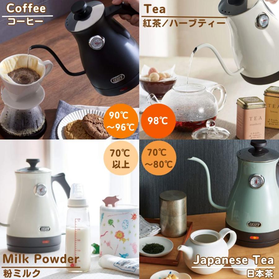 Toffy 選べる特典付a トフィー 電気ケトル 温度計付き電気ケトル K-KT3