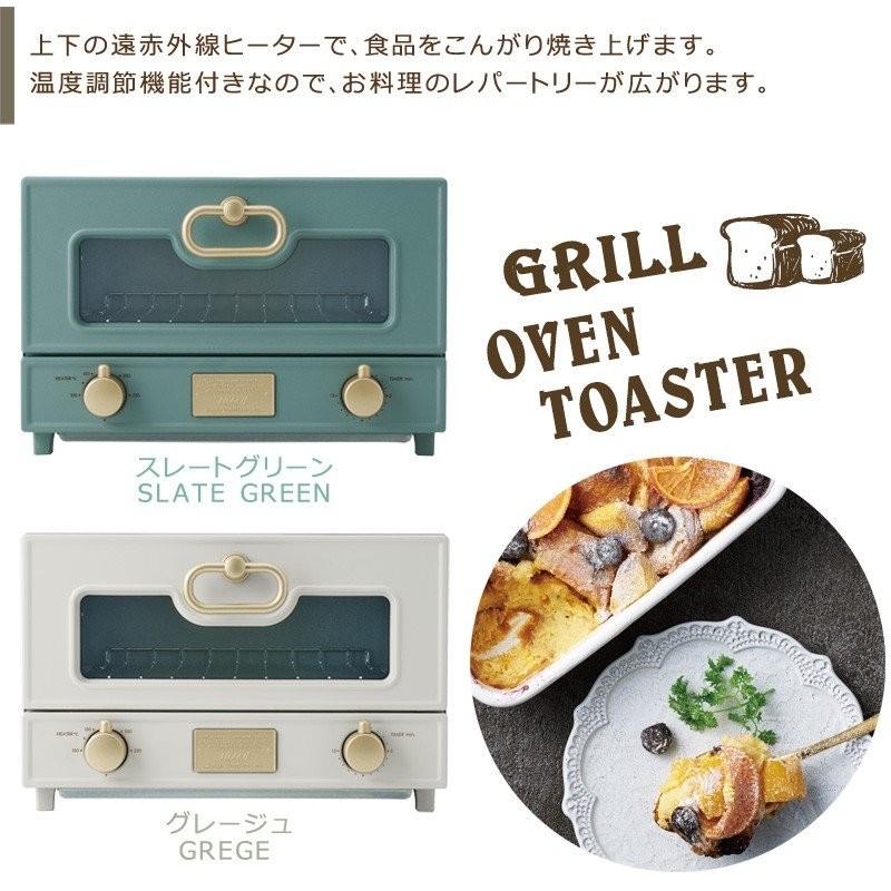 Toffy 選べる特典付a トフィ ラドンナ LADONNA グリルオーブン