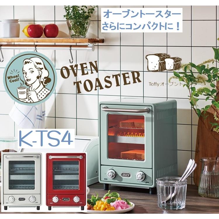 Toffy ラドンナ オーブントースター トースター K-TS4 LADONNA Toffy ラドンナ オーブントースター トースター K-TS4 LADONNA