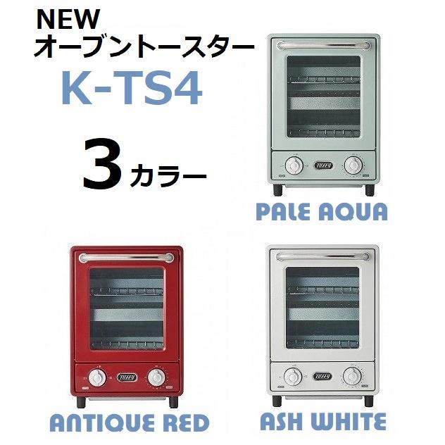 Toffy ラドンナ オーブントースター トースター K-TS4 LADONNA Toffy ラドンナ オーブントースター トースター K-TS4 LADONNA