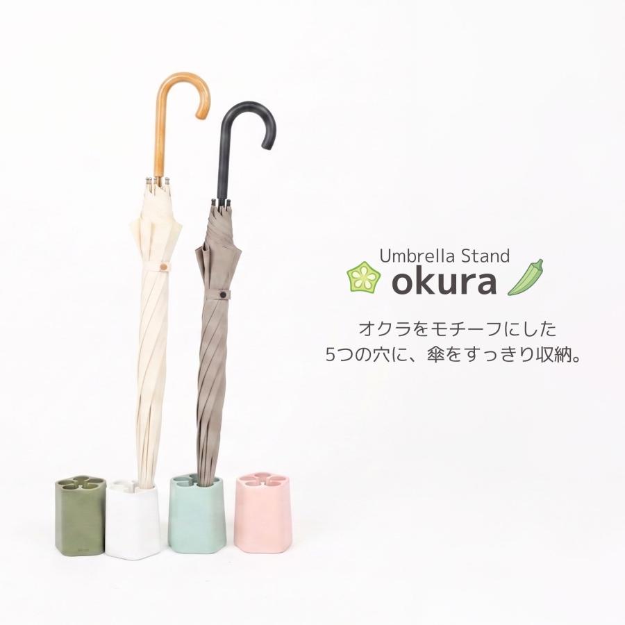ideaco（イデアコ） オクラ okura OKURA 傘立て 傘立 傘たて かさたて