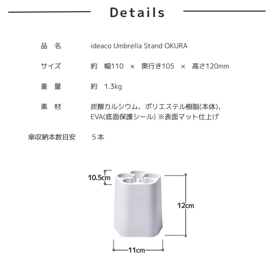 ideaco（イデアコ） オクラ okura OKURA 傘立て 傘立 傘たて かさたて