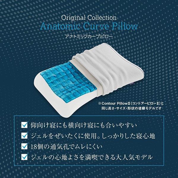 美品 テクノジェル　アナトミックカーブピロー　サイズ11 テクノジェル アナトミックカーブピローサイズ11