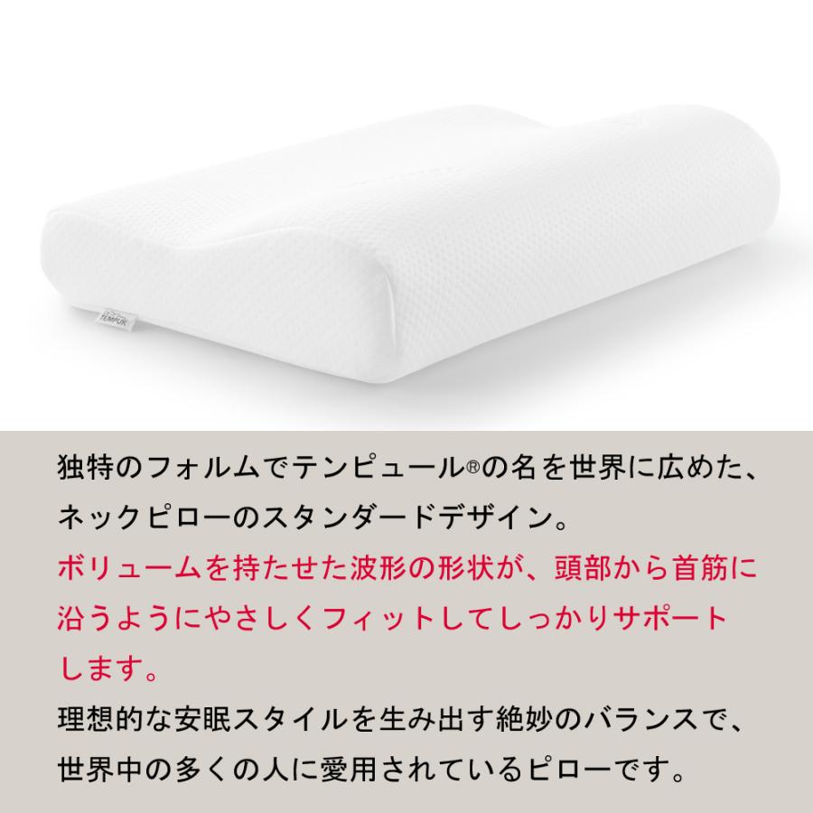 テンピュール TEMPUR オリジナルピロー オリジナルネックピロー テンピュール TEMPUR オリジナルピロー オリジナルネックピロー
