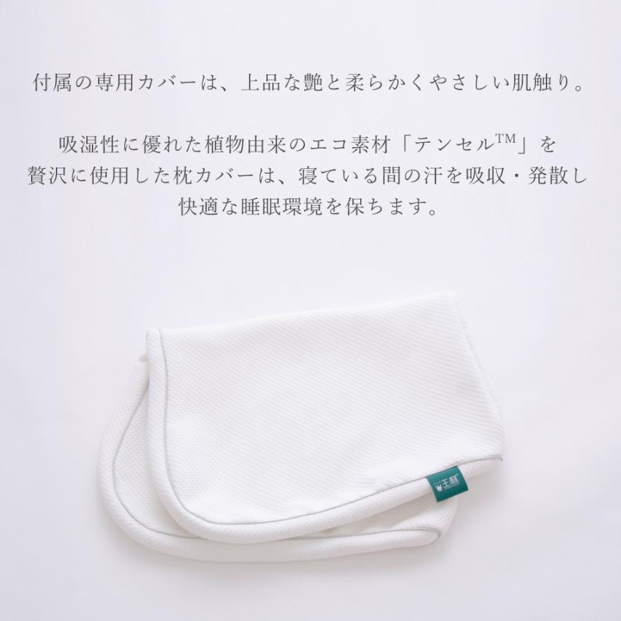 王様 王様の夢枕2 王様シリーズ 枕 標準 低め タイプ 日本製 専用