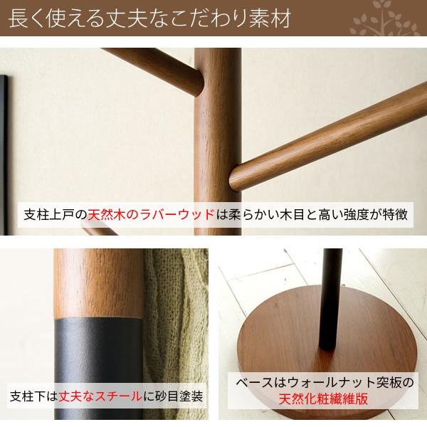宮武製作所 ポールハンガー ハンガーラック FORESTA P-1500 コート