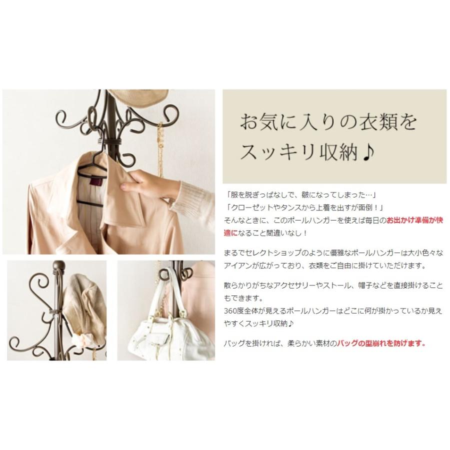 ポールハンガー P-1709 ゴールド アンティーク 姫系 Celestia