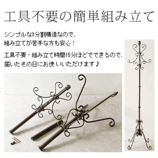 ポールハンガー P-1709 ゴールド アンティーク 姫系 Celestia