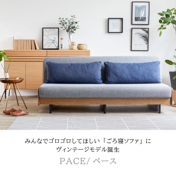 Meuble 開梱設置付 ソファベッド ペース 幅200cm 日本製 国産 3