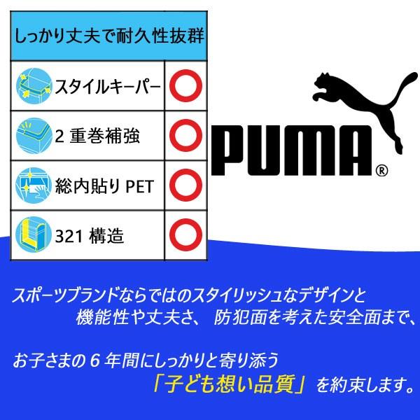 在庫有 ランドセル プーマ Puma 男の子 天使のはね 21年モデル スタンダードエディション Pb 19ge セイバン フラットファイル対応 スポーティ かっこいい Pb 19ge コモドカーサyahoo 店 通販 Yahoo ショッピング