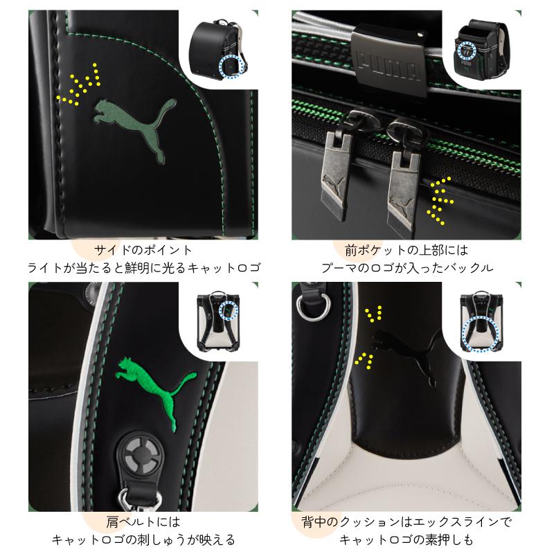 天使のはね ランドセル プーマ プレミアムエディション PUMA PB 天使のはね ランドセル プーマ プレミアムエディション PUMA PB