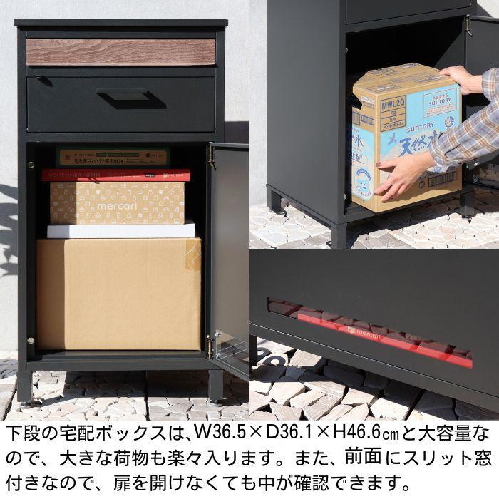 宅配ボックス 郵便ポスト 宅配ボックス付きポスト モジュ MOJYU PBX