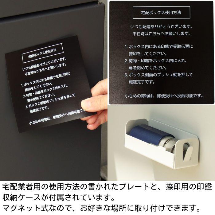 宅配ボックス付きポスト モジュ MOJYU PBX-014 PBX-015 宅配ボックス 郵便ポスト 家庭用 ジャン スタンドポスト 置き型 一体型 郵便受け 鍵付き 大容量｜comodocasa｜05