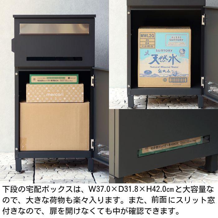 宅配ボックス付きポスト モジュ MOJYU PBX-019 PBX-020 家庭用 宅配ボックス付きポスト モジュ MOJYU PBX-019 PBX-020 家庭用